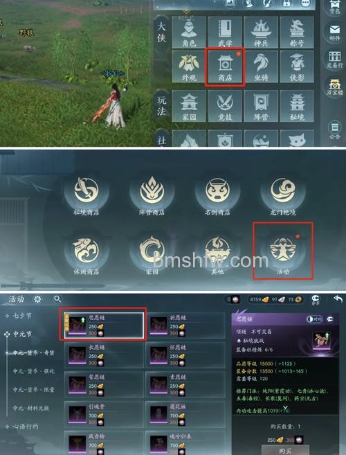 迅雷游戏中剑侠奇缘绑定物品能和非绑定物品叠加吗