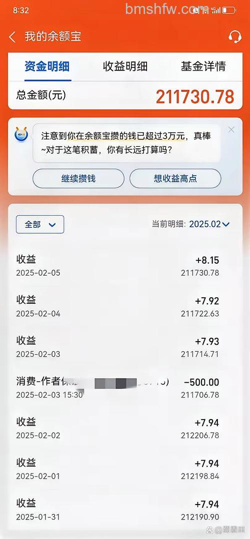 支付宝余额宝消费和转出当天有收益吗