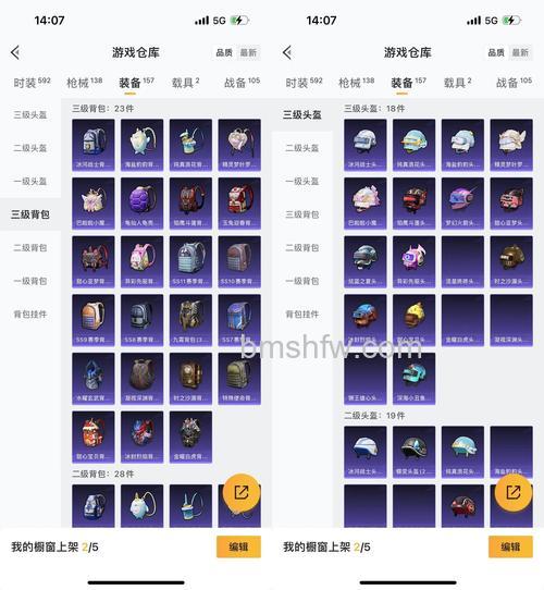 迅雷游戏中新梦幻之城上架的物品拍卖过期或下架后如何入手