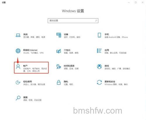win10怎么设置图片密码 win10设置图片密码方法