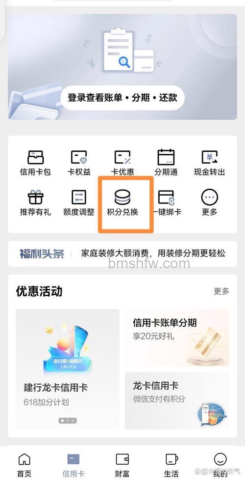 支付宝信用卡积分快捷使用规则是什么