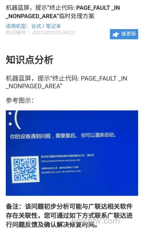 Win10 10049版登录时蓝屏怎么办 Win10 10049版登录时蓝屏解决办法