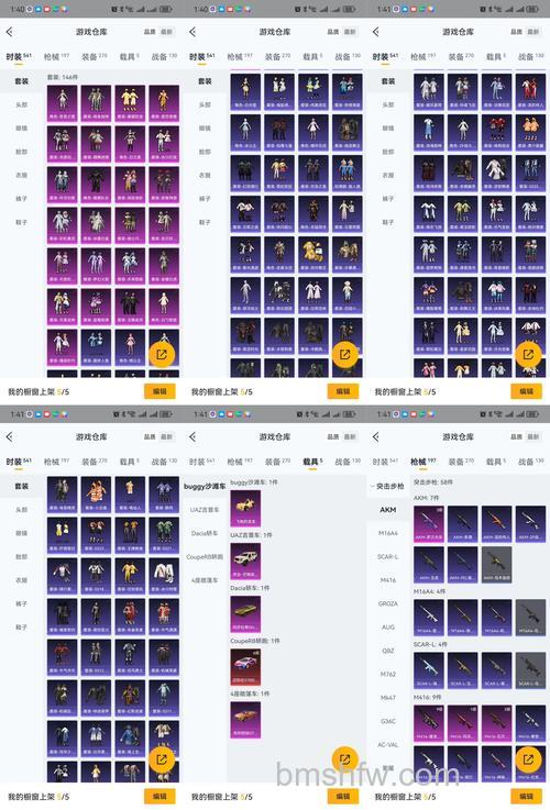 迅雷游戏中新梦幻之城如何拍卖物品