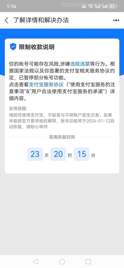 支付宝集分宝超值送创建宝贝活动的限制有哪些
