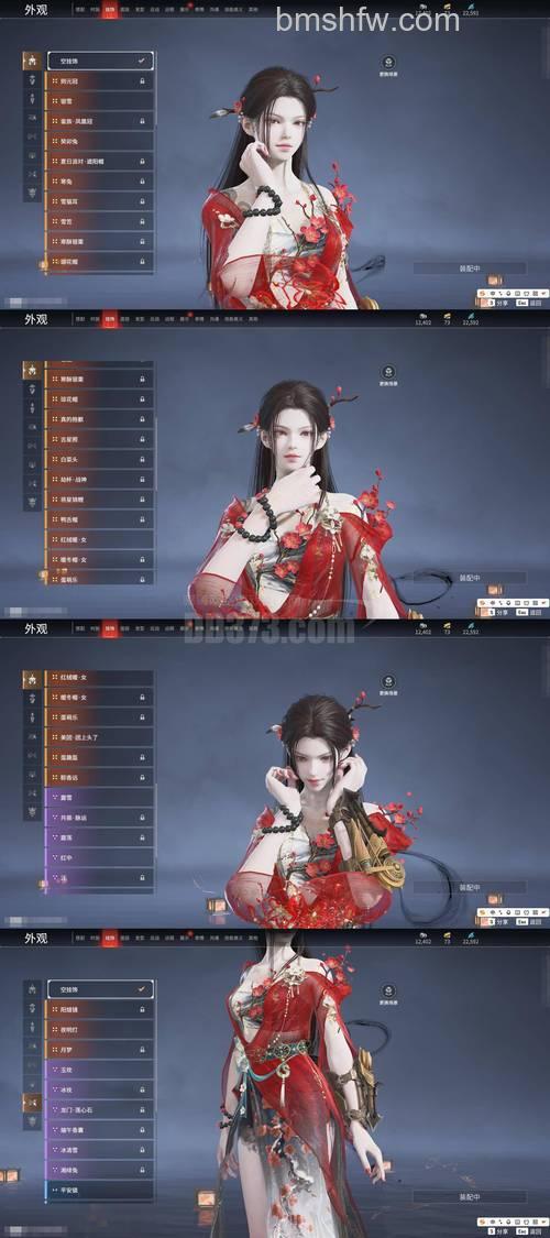 迅雷游戏中画皮2装备变红是什么意思