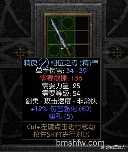 迅雷游戏中画皮2怎样修理装备