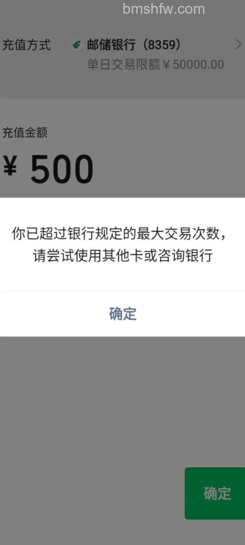 支付宝话费充值卡充值的限额是多少