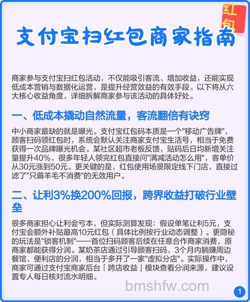 支付宝外部商家红包如何使用