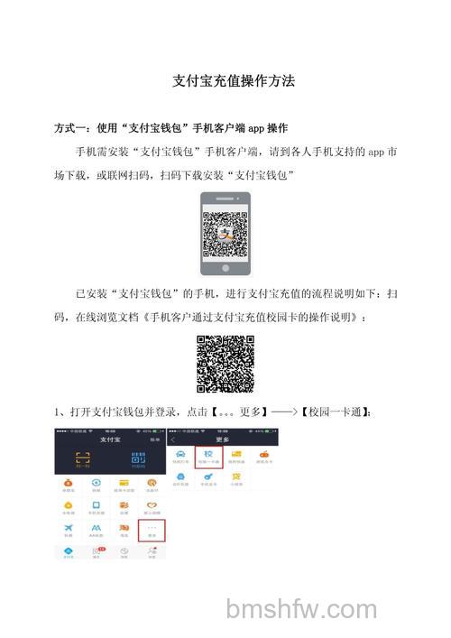 支付宝话费充值卡如何充值