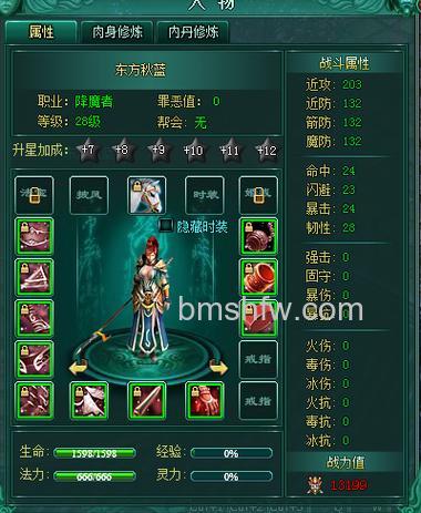迅雷游戏中画皮2获得的装备怎么穿上