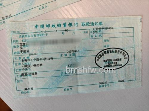 支付宝丢失了邮政汇票收据怎么办