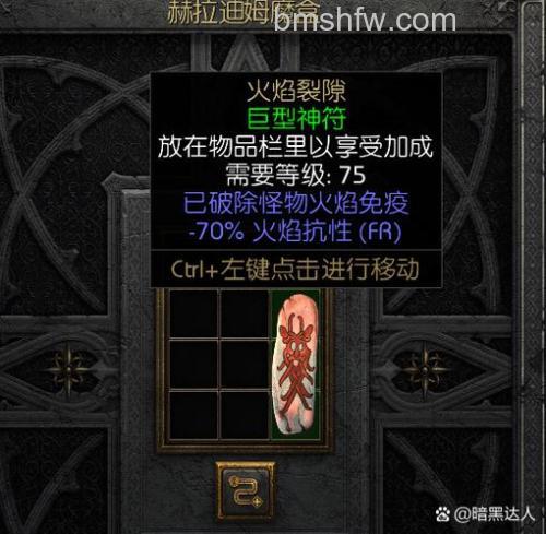 迅雷游戏中画皮2怎么出售物品