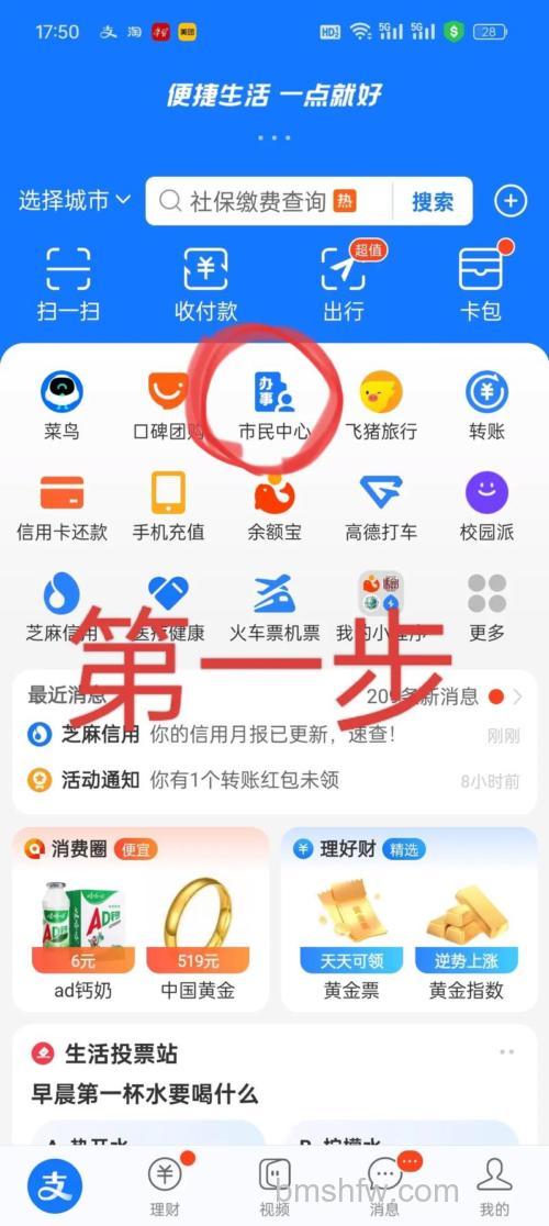 商家如何在支付宝查询发放的集分宝
