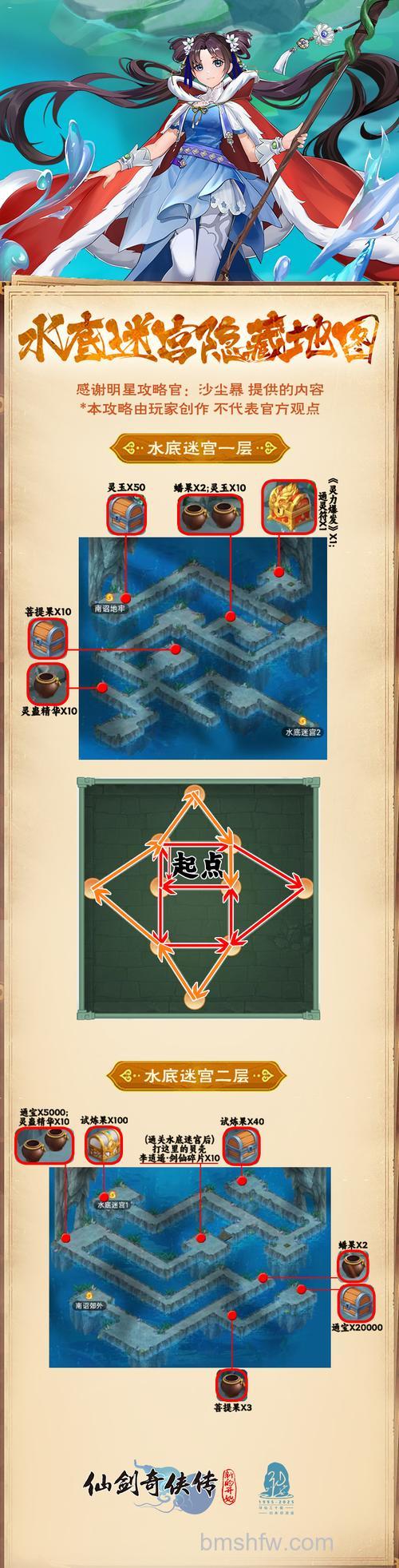 迅雷游戏中画皮2怎样隐藏小地图
