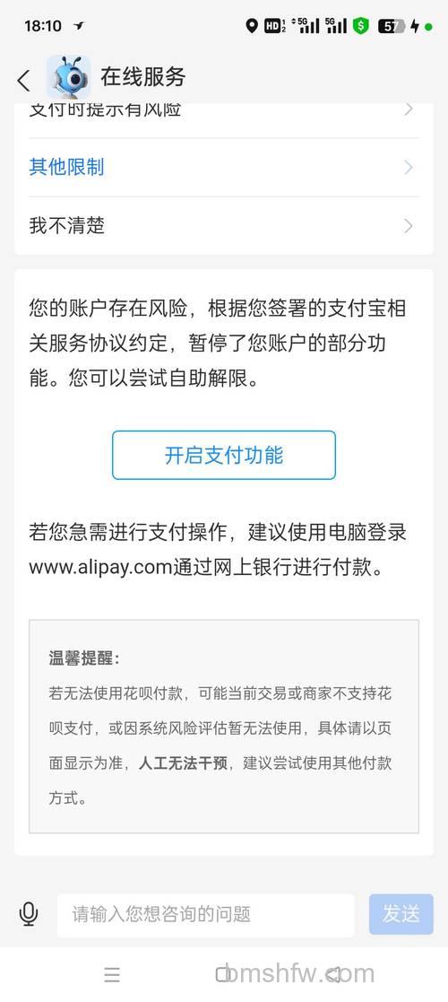 支付宝账户的钱申请提现后怎么被冻结了