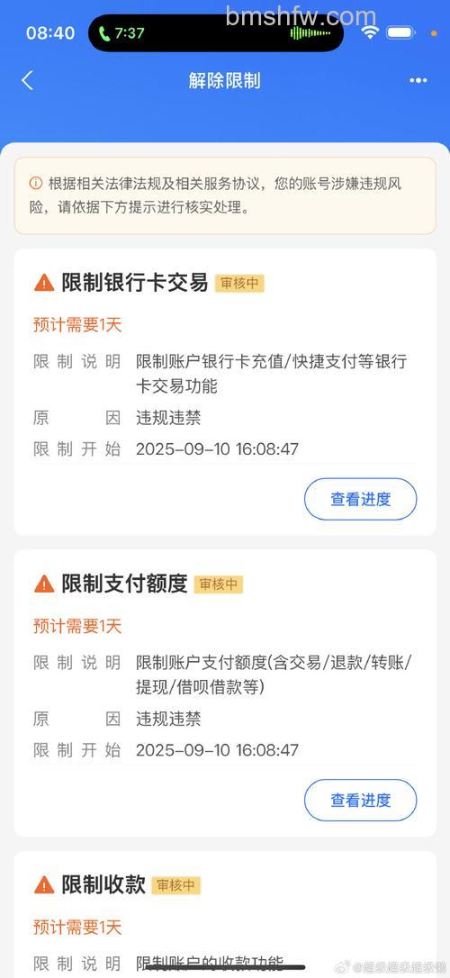 支付宝集分宝超值送创建全店活动的限制有哪些