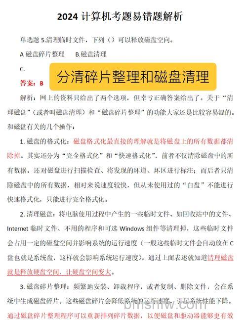 Win10怎么整理磁盘碎片 Win10整理磁盘碎片方法