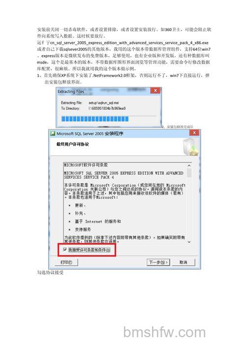 win10怎么安装sql2005数据库 win10安装sql2005数据库步骤