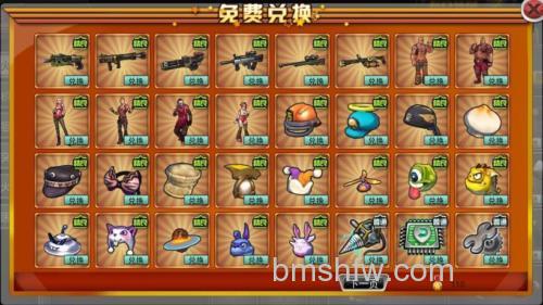 迅雷游戏中大冲锋能买到黄金武器吗