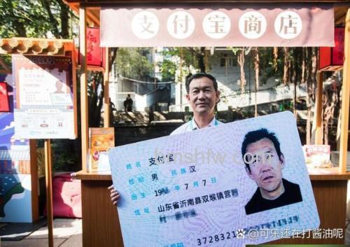 支付宝为什么要输入真实姓名