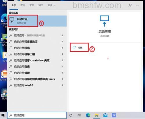 Win10怎么设置启动栏 Win10设置启动栏方法