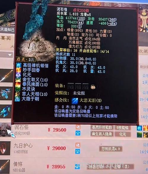 迅雷游戏中画皮2帮会神兽是什么