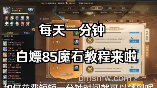 迅雷游戏中神魔仙界高级强化石是怎么获得的