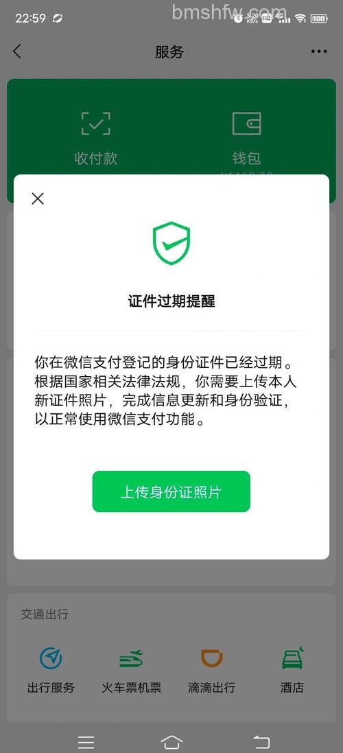 支付宝为什么要保存证件号码