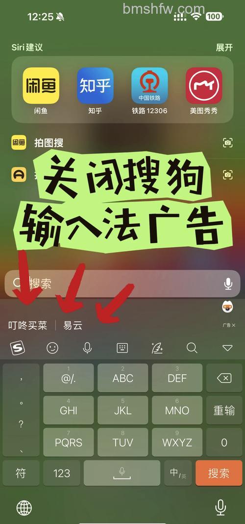 win10怎么屏蔽搜狗输入法广告 屏蔽搜狗输入法广告方法