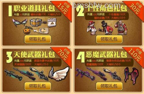 迅雷游戏中大冲锋如何一次购买多件道具