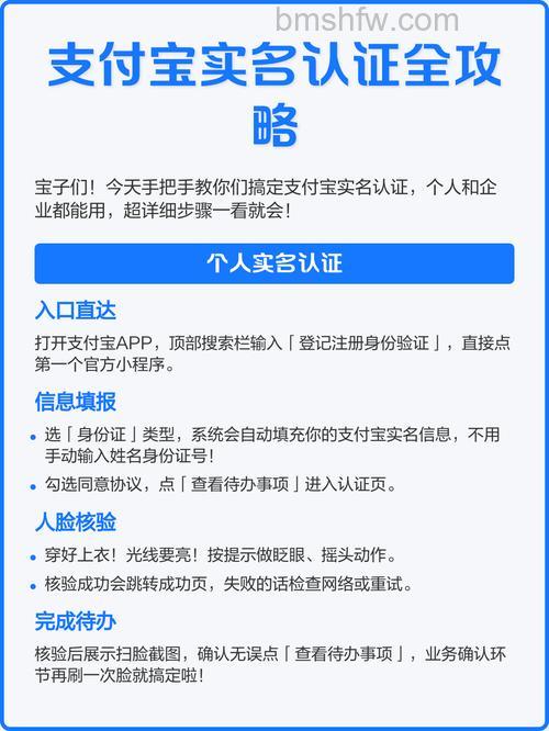 支付宝实名认证有几种方式