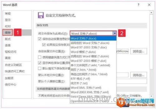 Win10怎么更改word默认保存途径 Win10更改word默认保存途径方法