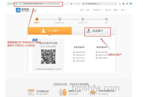 如何注册支付宝账户