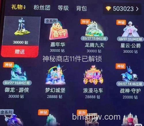 迅雷游戏中神魔仙界神秘商店买的物品可以交易吗