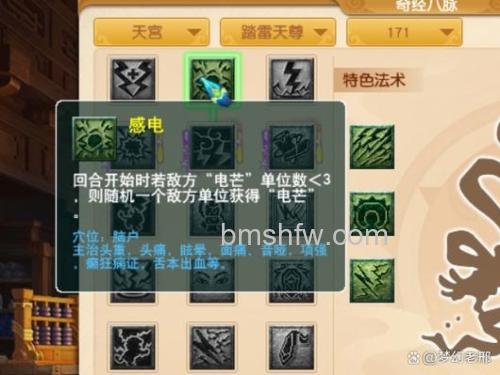迅雷游戏中神魔仙界如何加帮派