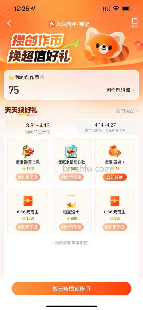迅雷游戏中神魔仙界帮会资金如何更多获得
