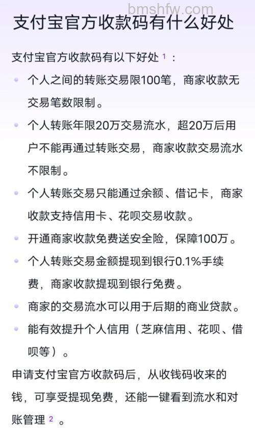 使用支付宝服务的好处有哪些