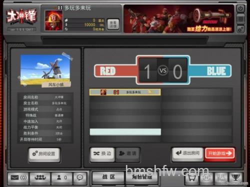 迅雷游戏中大冲锋如何进入道具商城