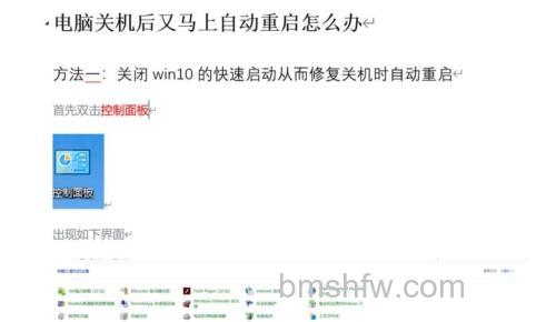 win10电脑重启图标变大怎么办 win10电脑重启图标变大解决方法