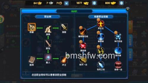 迅雷游戏中武林三的人物职业是什么