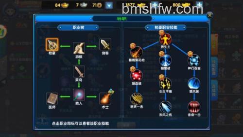 迅雷游戏中武林三如何快速上手练级