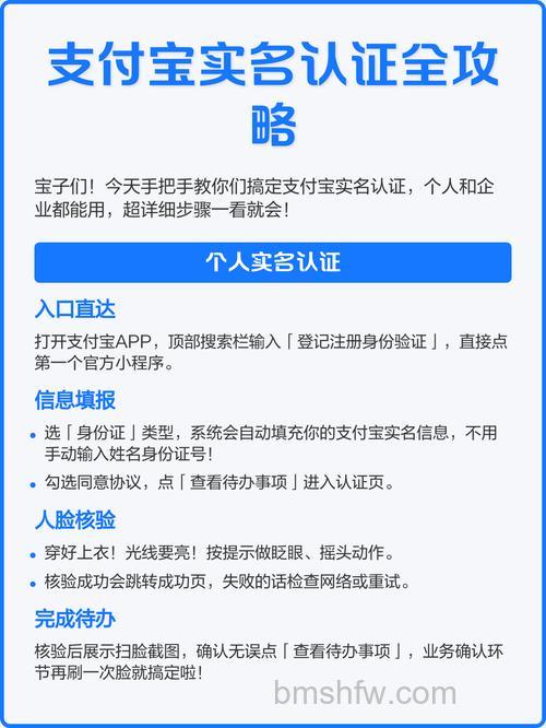 可以同时申请支付宝个人实名认证和商家认证吗