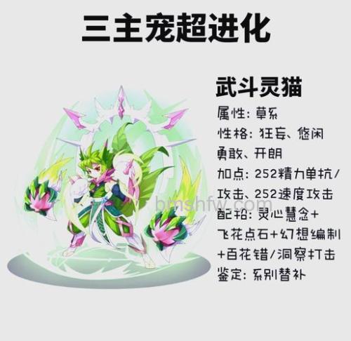 迅雷游戏中神魔仙界如何获得仙宠