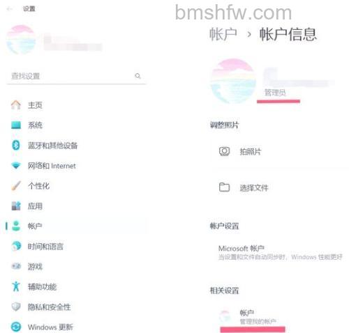 win10Admin怎么改名字 win10Admin改名字方法