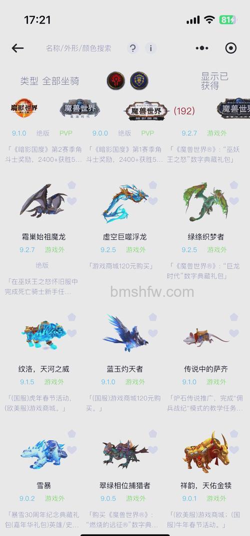 迅雷游戏中神魔仙界坐骑如何升级