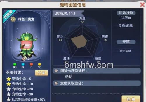 迅雷游戏中神魔仙界双宠物是如何获得的