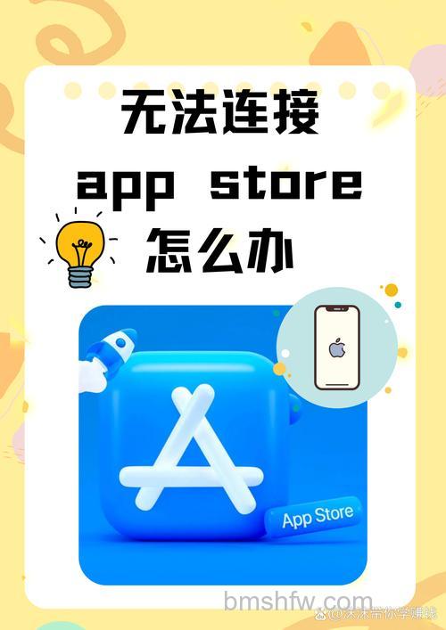 应用商店无法下载应用怎么办 应用商店无法下载应用解决方法