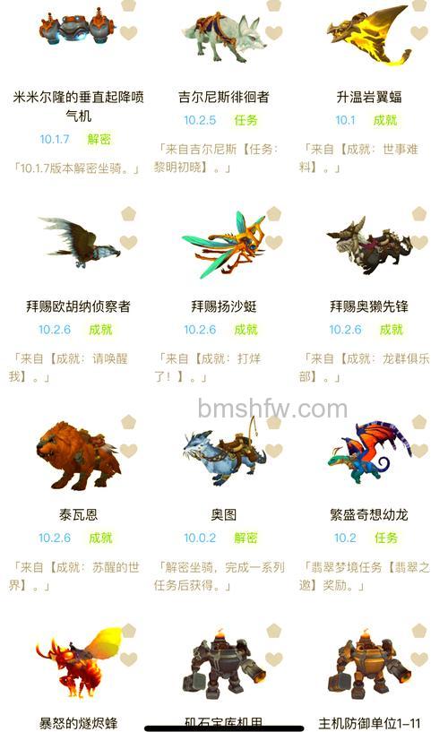 迅雷游戏中神魔仙界坐骑的融合是怎样进行的