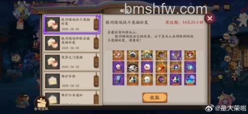 迅雷游戏中神魔仙界的副本补偿是什么意思