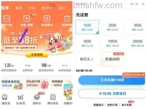 支付宝话费卡充值是什么